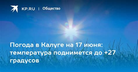 gjujlgf|Погода в Калуге .